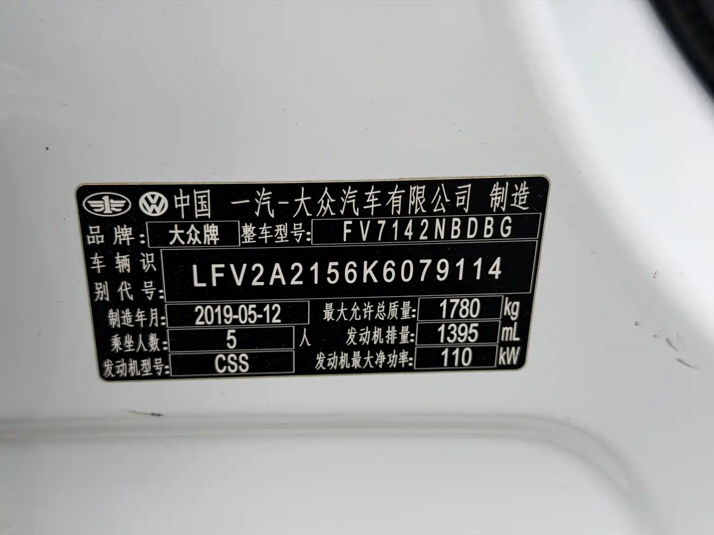 Volkswagen Bora 2019 Facelift 280TSI DSG Luxury China V фото 8