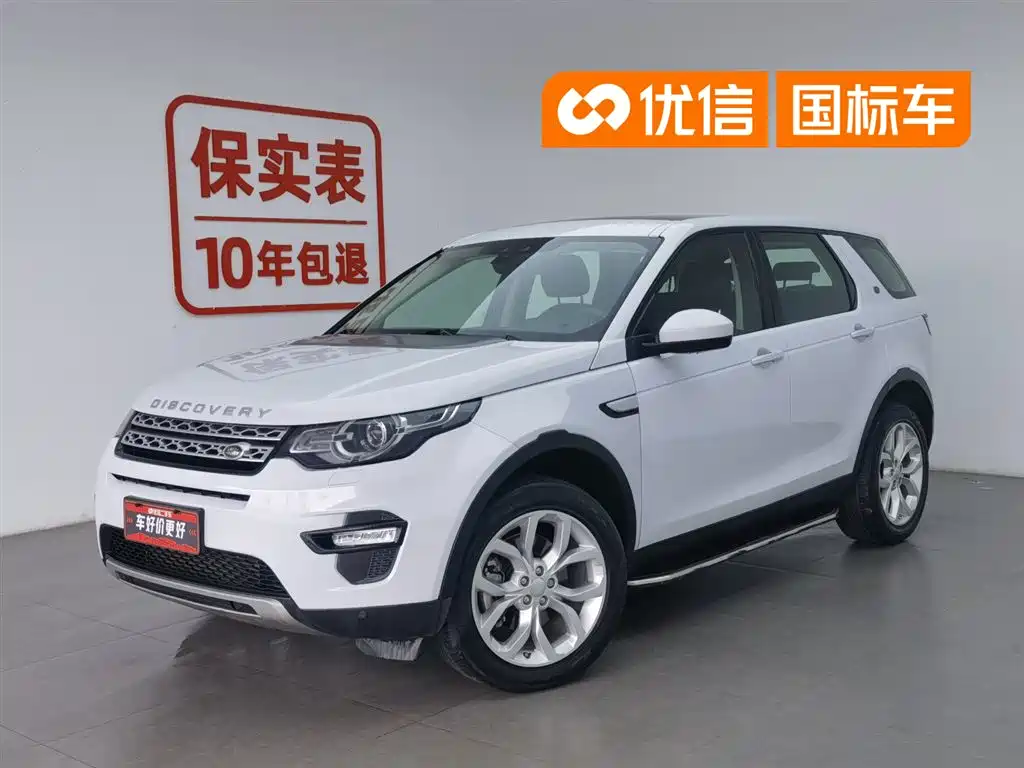 Land Rover Discovery Sport 2016 2.0T HSE