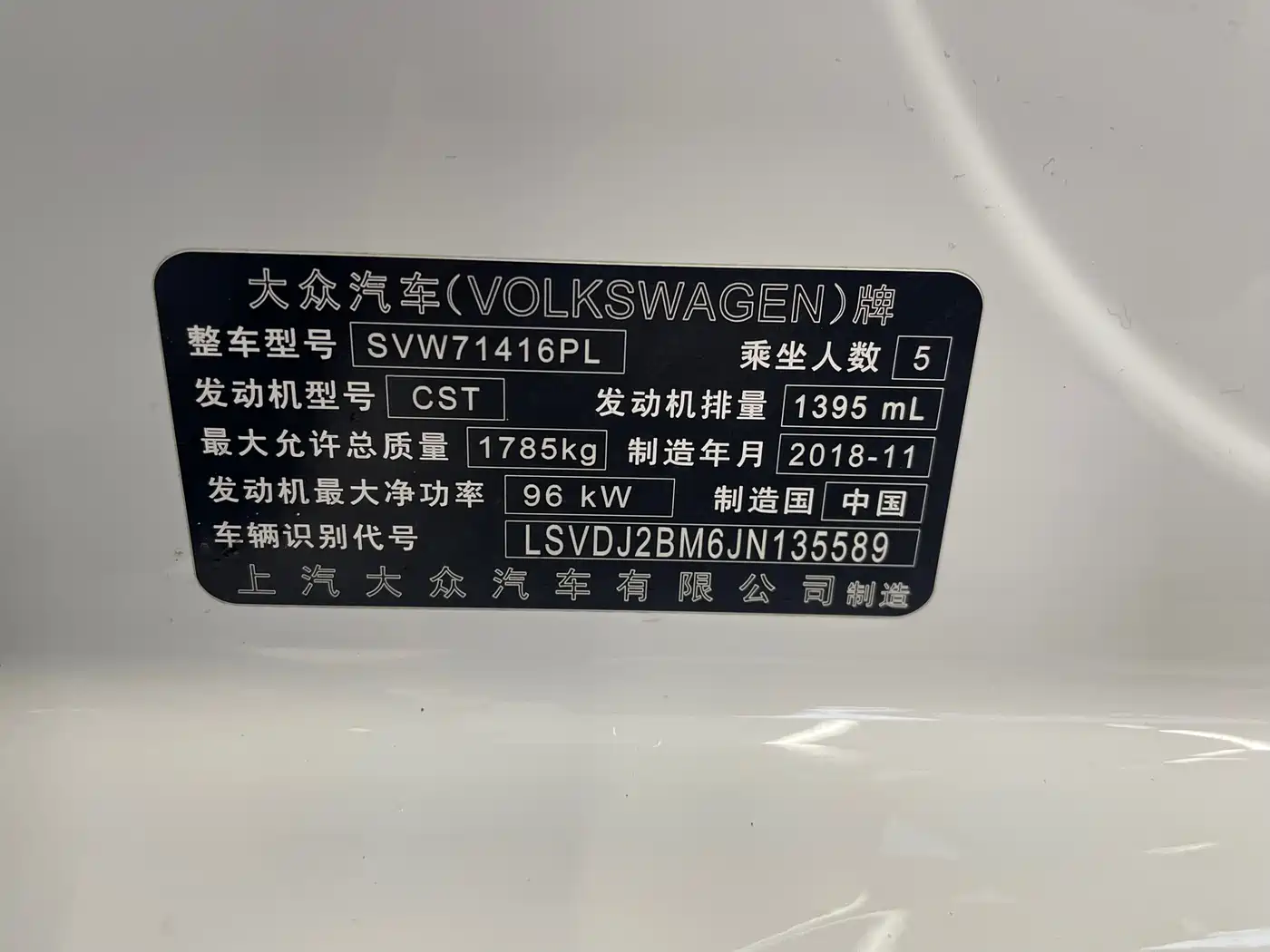 Volkswagen Lamando 2019 230TSI DSG Fashion Edition China VI фото 20