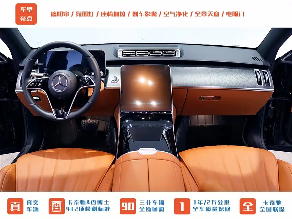 MERCEDES-BENZ S CLASS