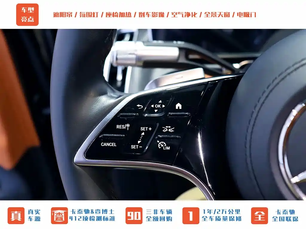 MERCEDES-BENZ S CLASS