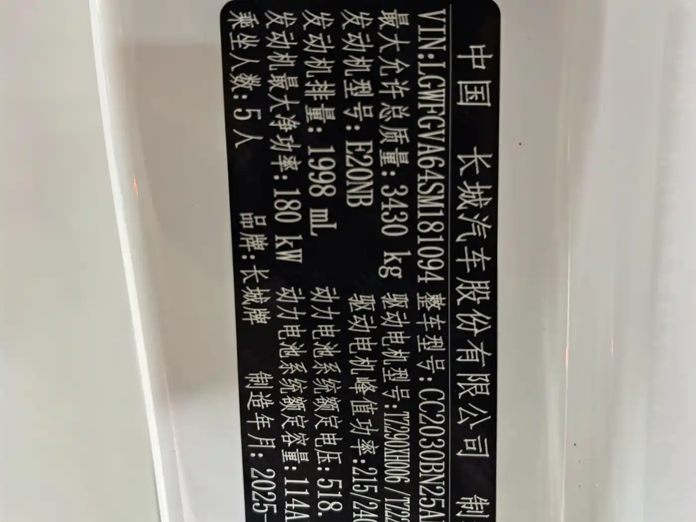 Tank 500 EV 2025 2025 Hi4-Z