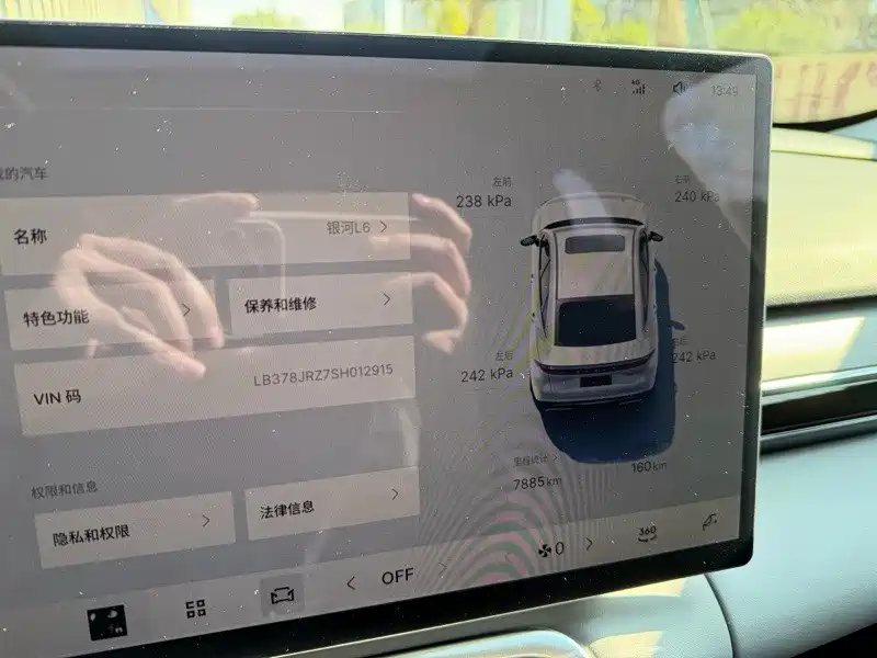 GEELY GALAXY GALAXY L6