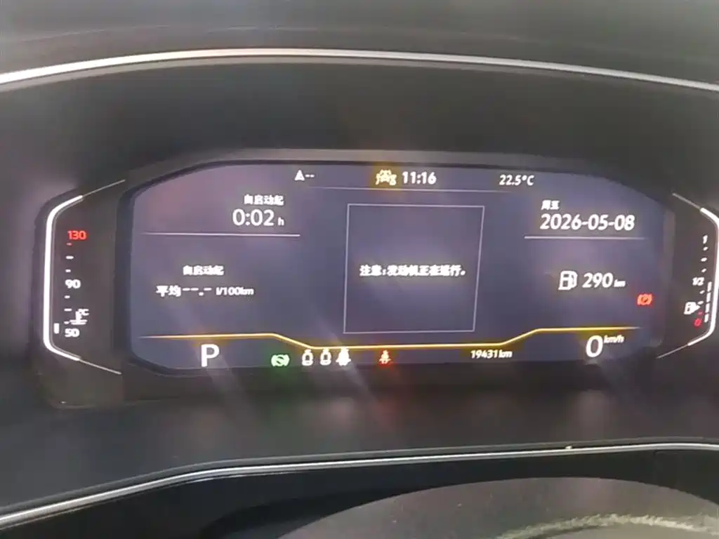 Volkswagen Tharu 2025 New Edge 300TSI Enjoyment Edition фото 12