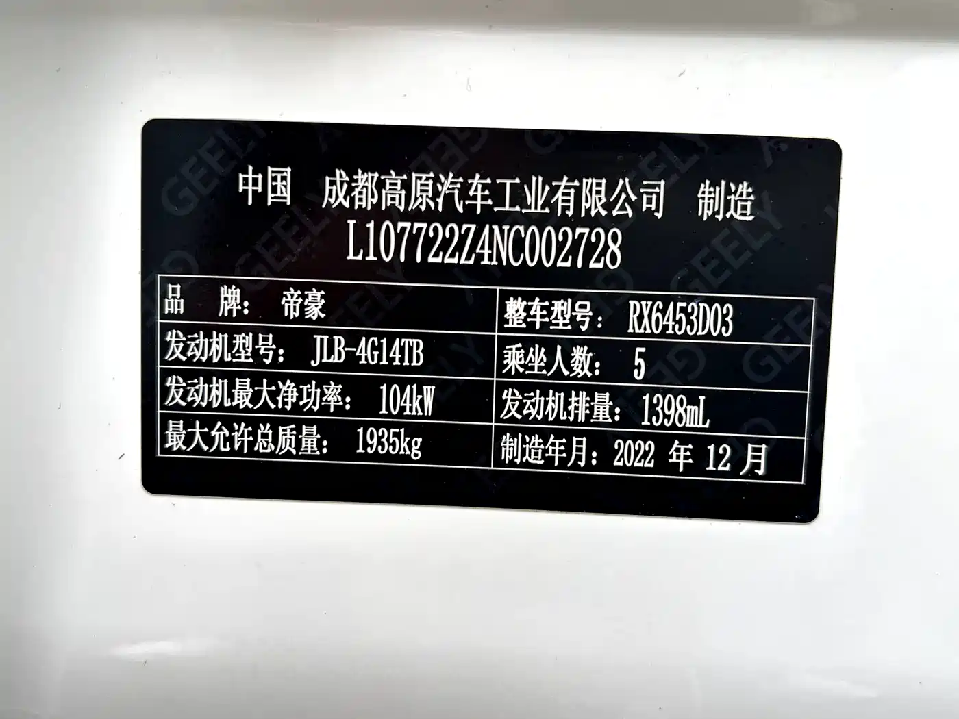 GEELY AUTOMOBILE VISION X6