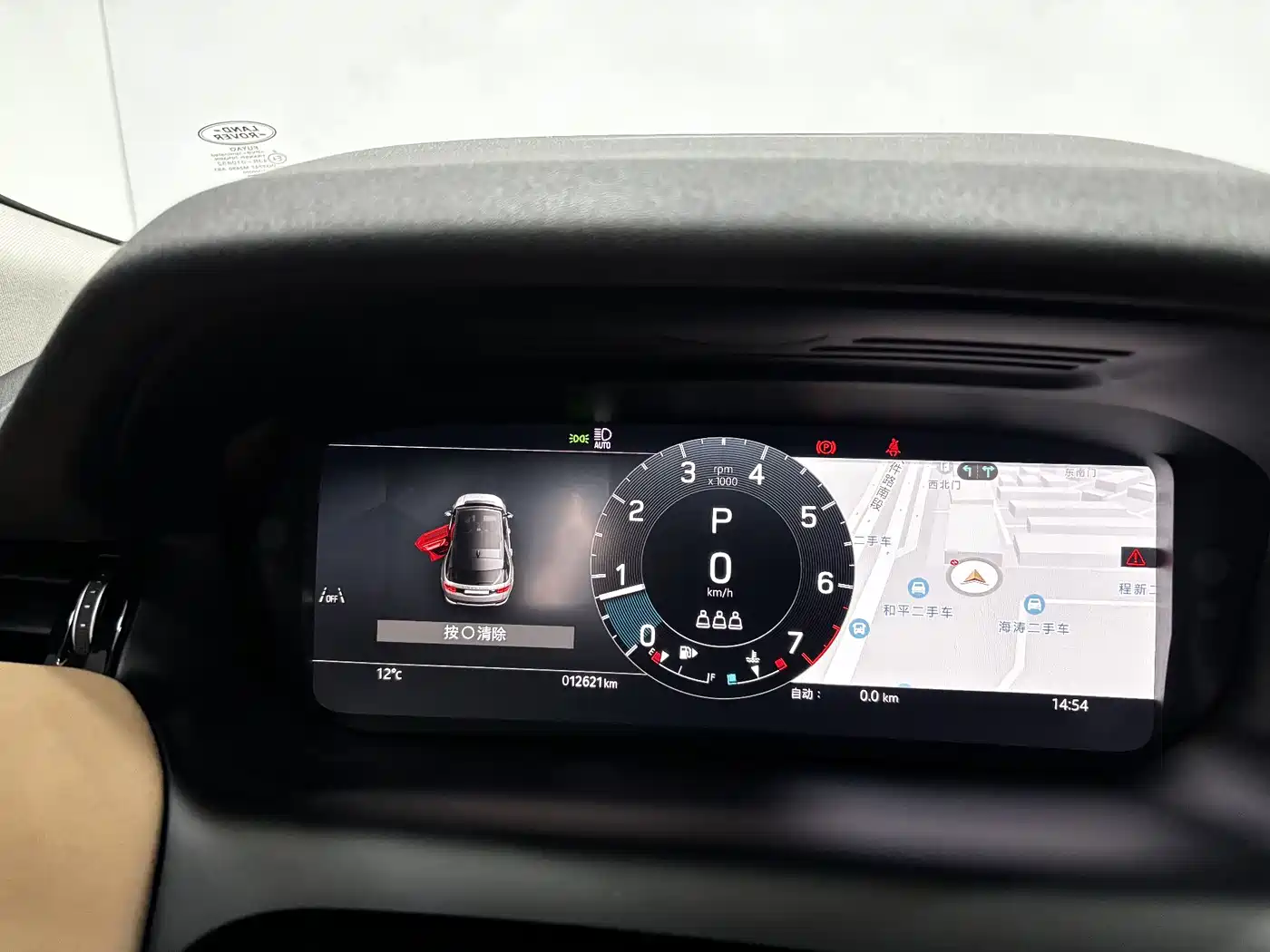 Land Rover Discovery Sport 2025 249PS Performance Tech Edition фото 16