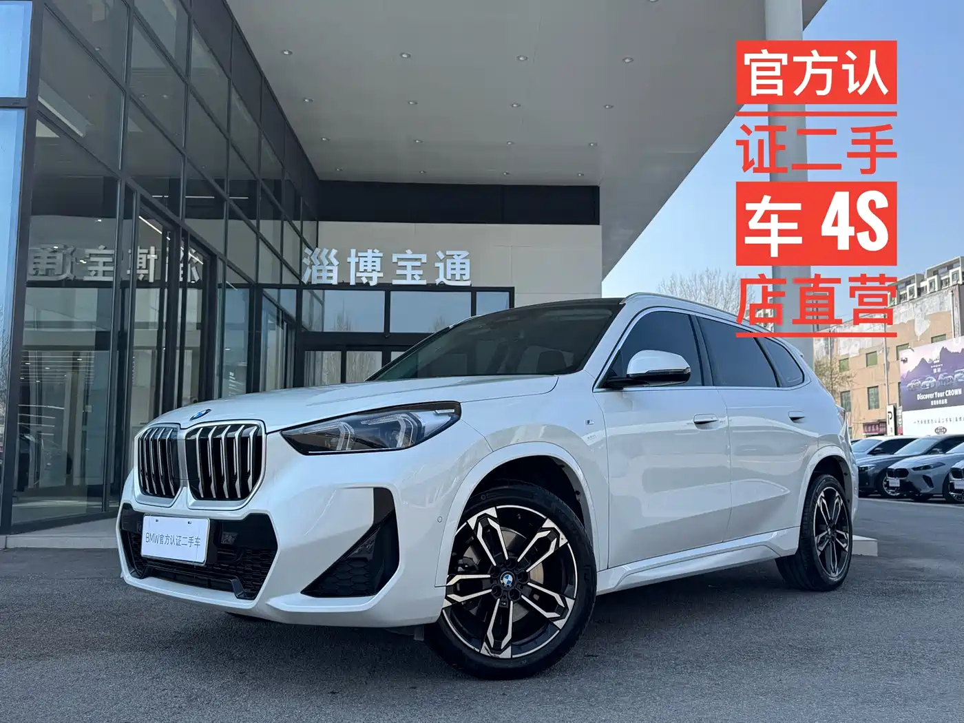 BMW X1 2024 sDrive25Li M Sport Package