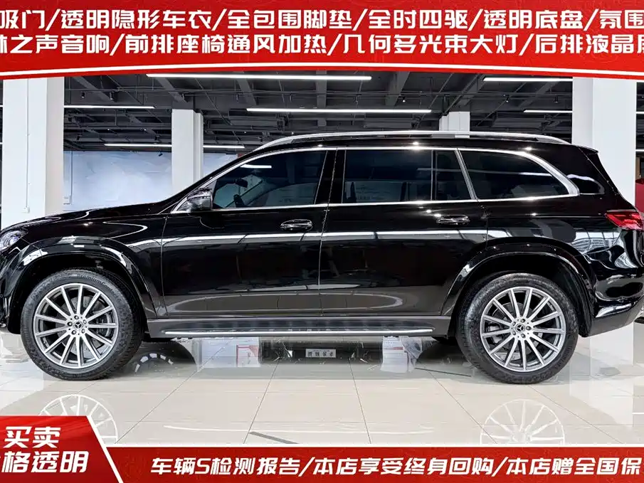MERCEDES-BENZ GLS