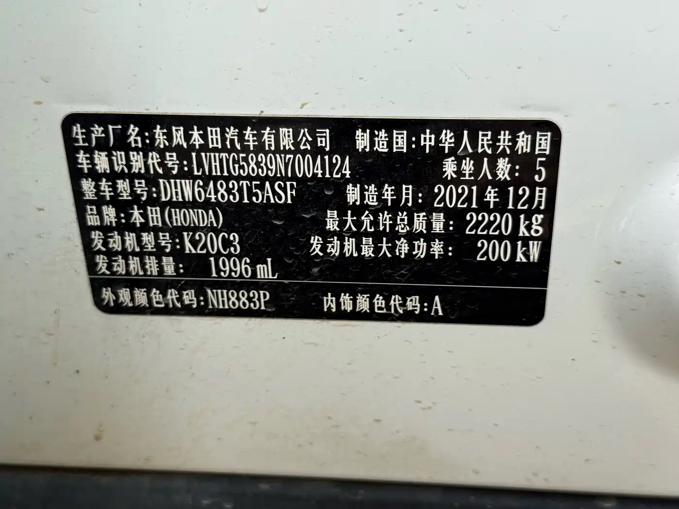 Honda UR-V 2022 2020 370TURBO 2WD Premium Elegance Edition