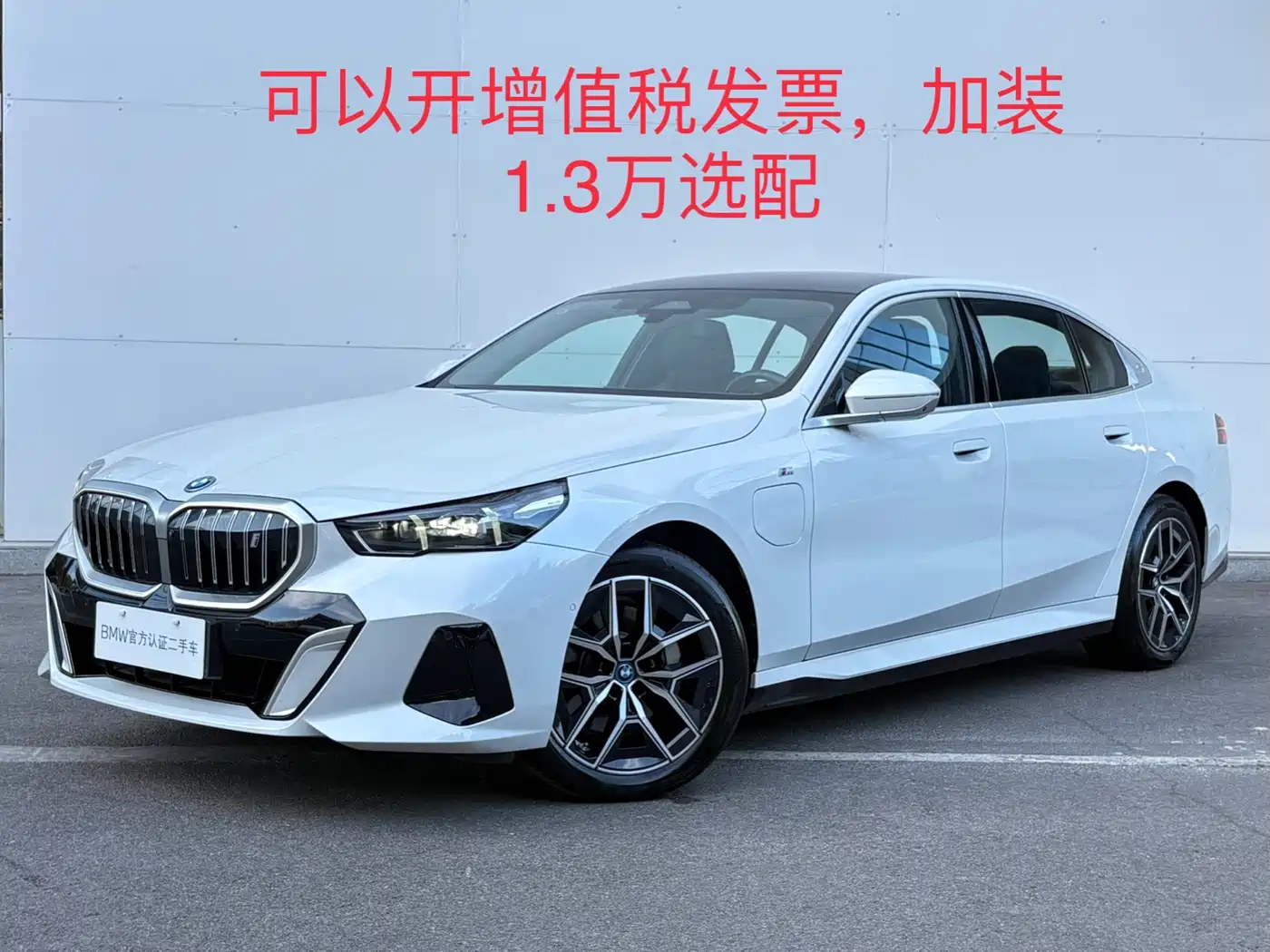 BMW i5 2026 2024 eDrive 35L Premium Model M Sport Package