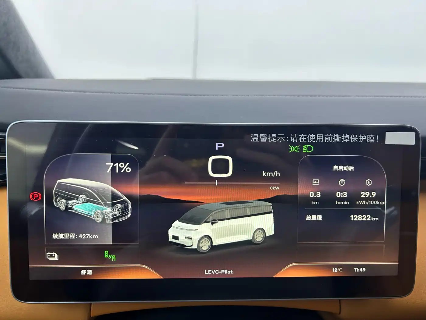 GEELY GALAXY WING TRUE L380