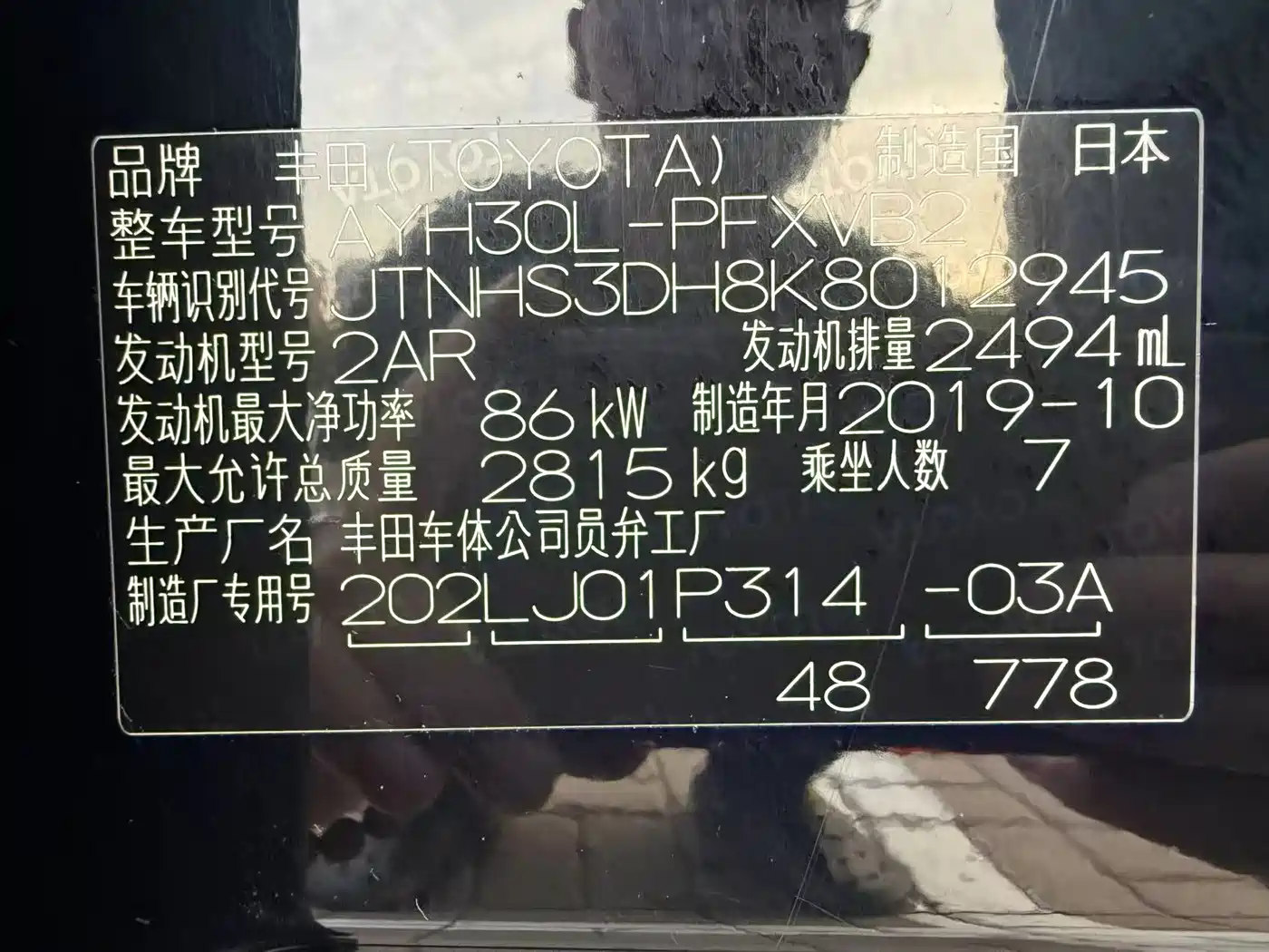 Toyota Alphard 2019 Hybrid 2.5L Premium Edition фото 20