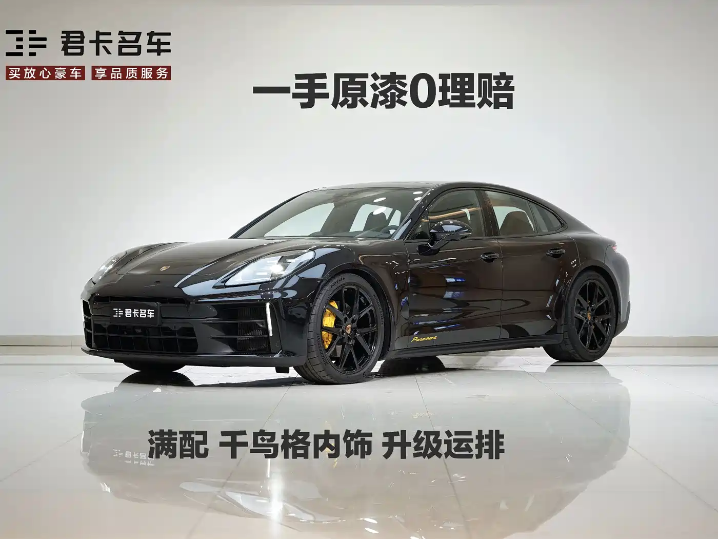 PORSCHE PANAMERA
