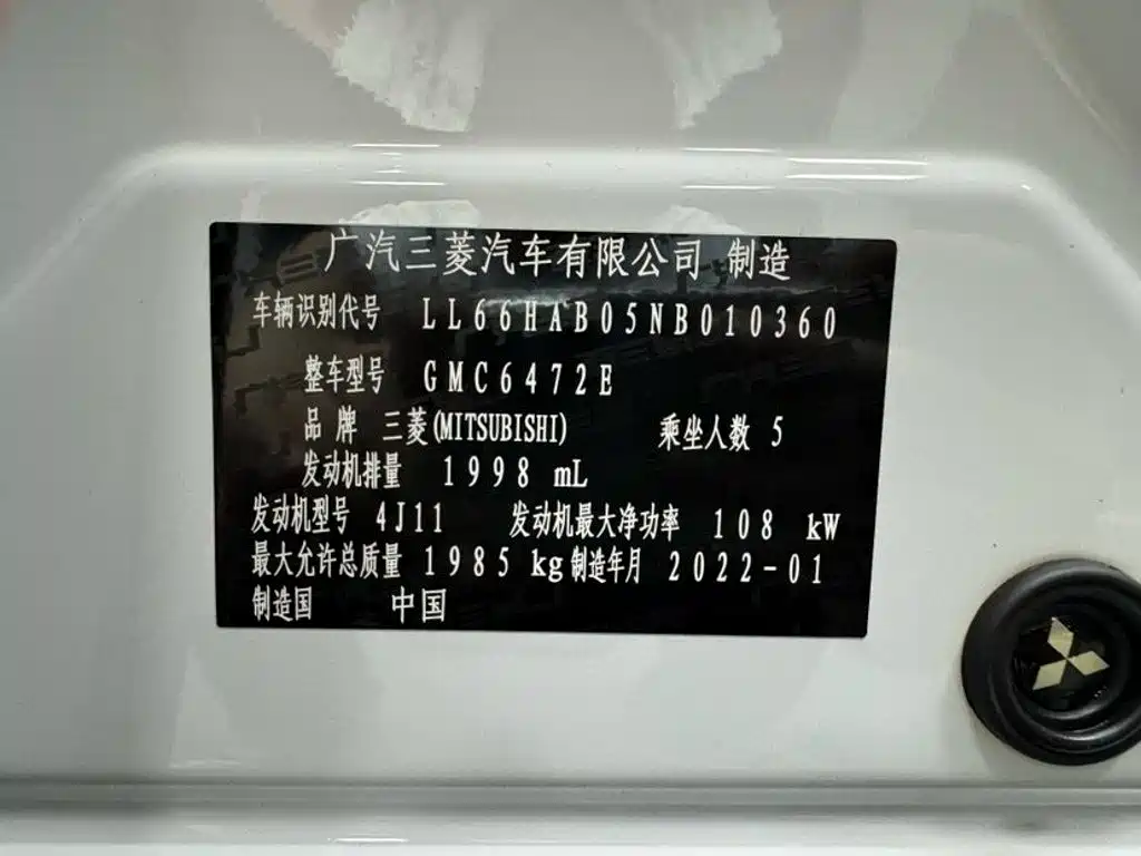 Mitsubishi Outlander 2022 2021 2.0L 2WD Yaodong Edition 5-seater