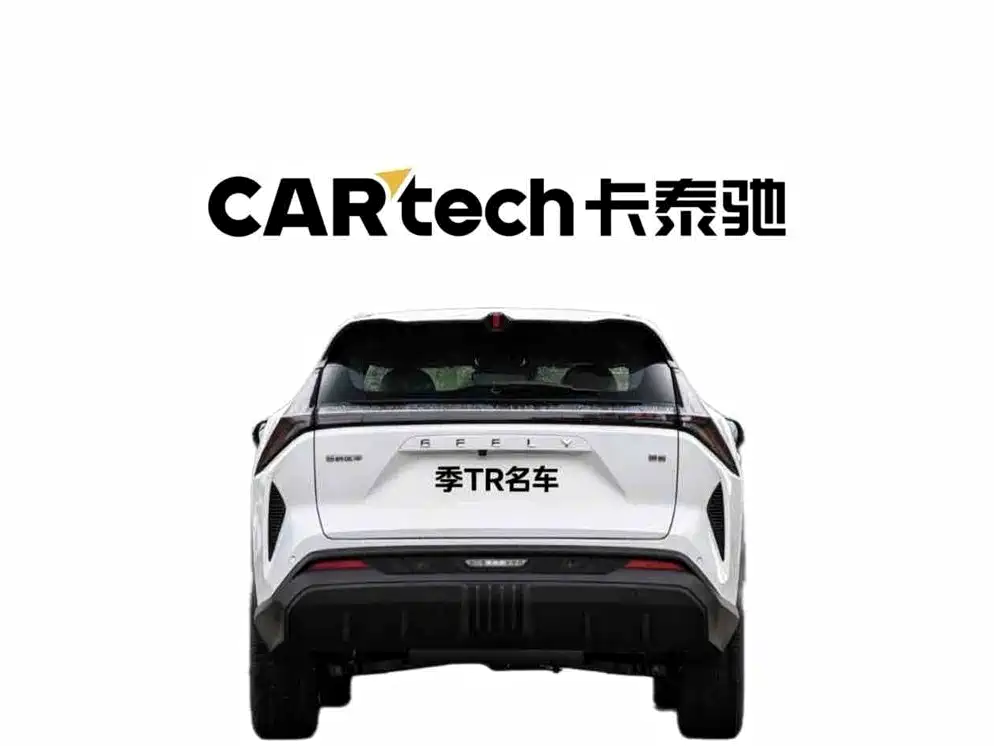 2026 Geely Boyue