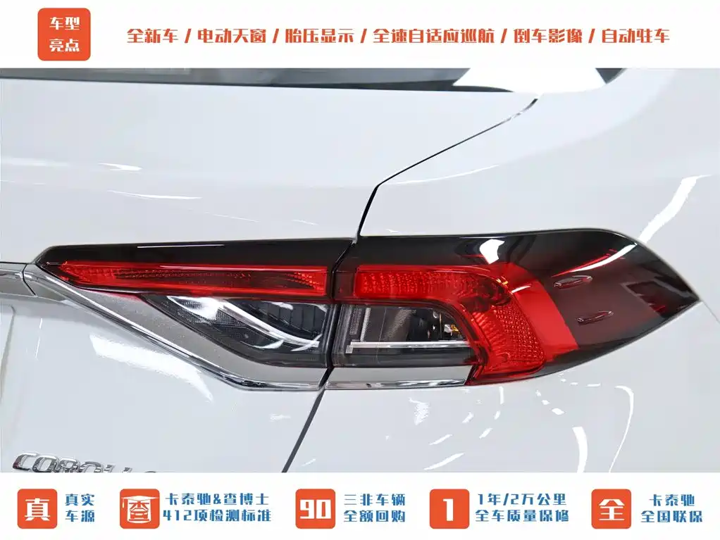 Toyota Corolla 2024 1.2T Elite Edition фото 37