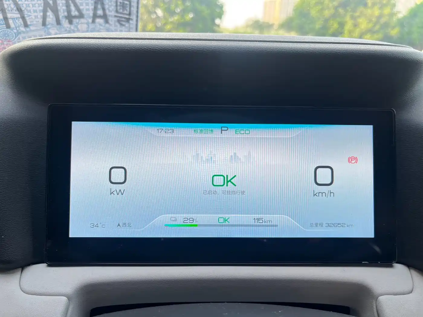 BYD Yuan UP 2024 2024 401KM Vitality Edition