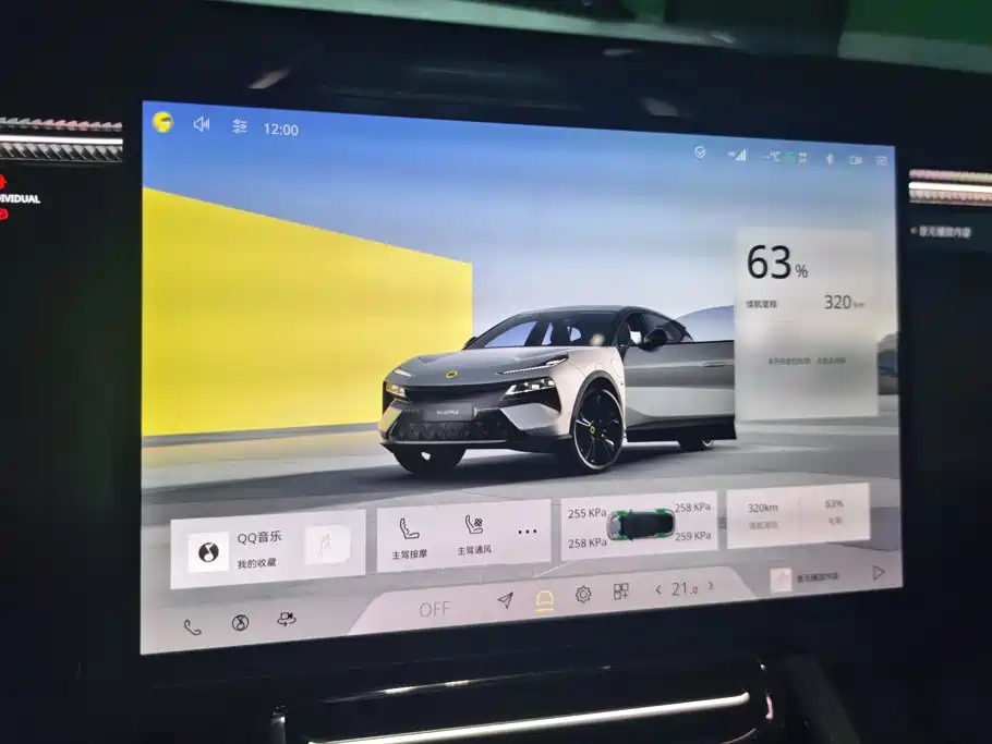 Lotus ELETRE 2023 2023 ELETRE S+