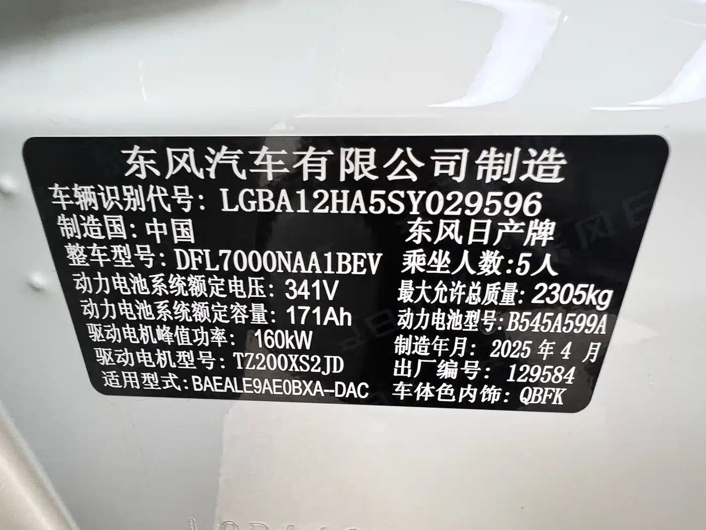 Nissan N7 2025 2025 510 Max