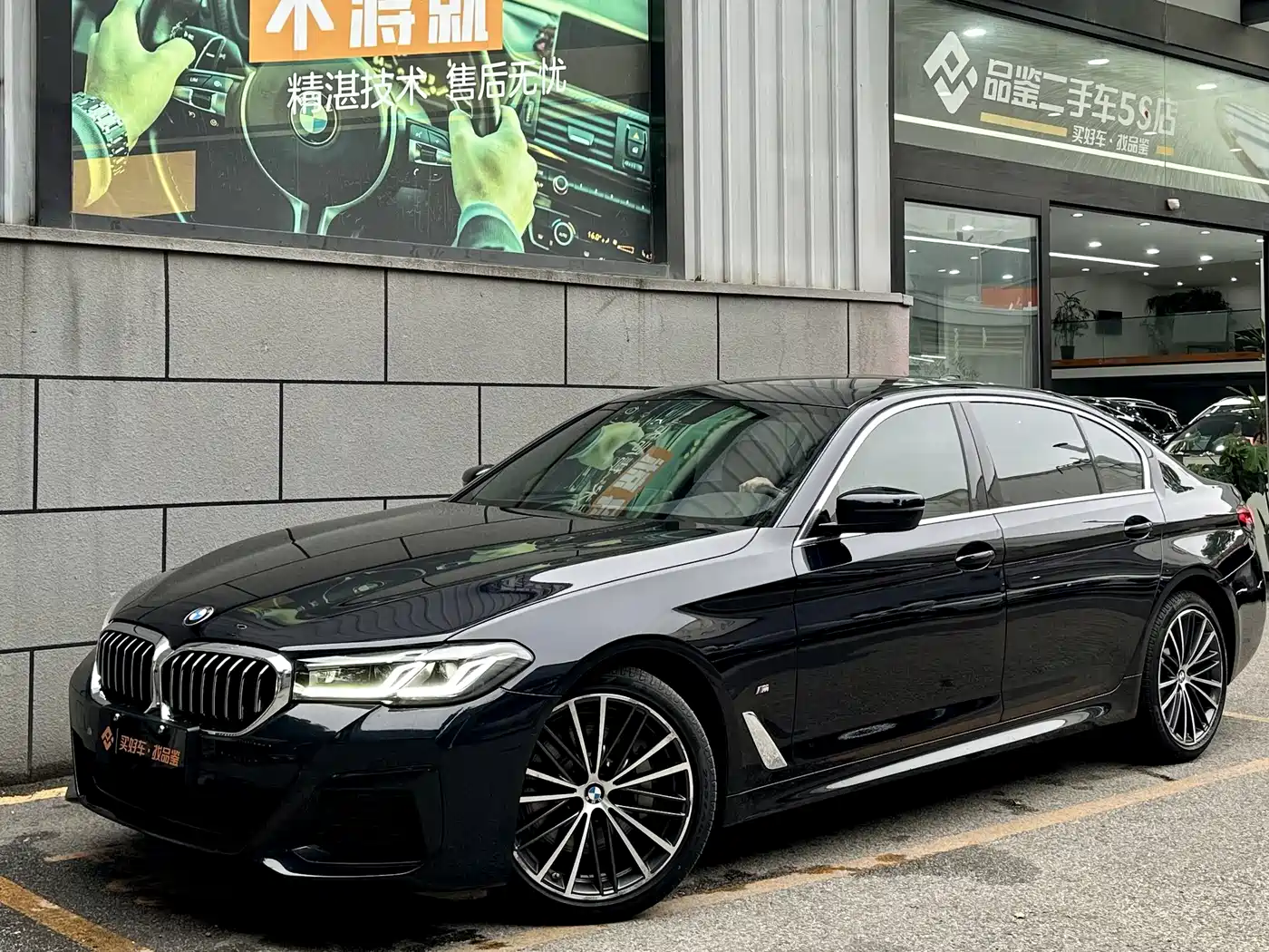 BMW 5 Series 2021 530Li Leading M Sport Package