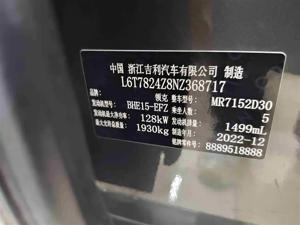 Lynk & Co 03 2023 1.5TD DCT Power Pro фото 17