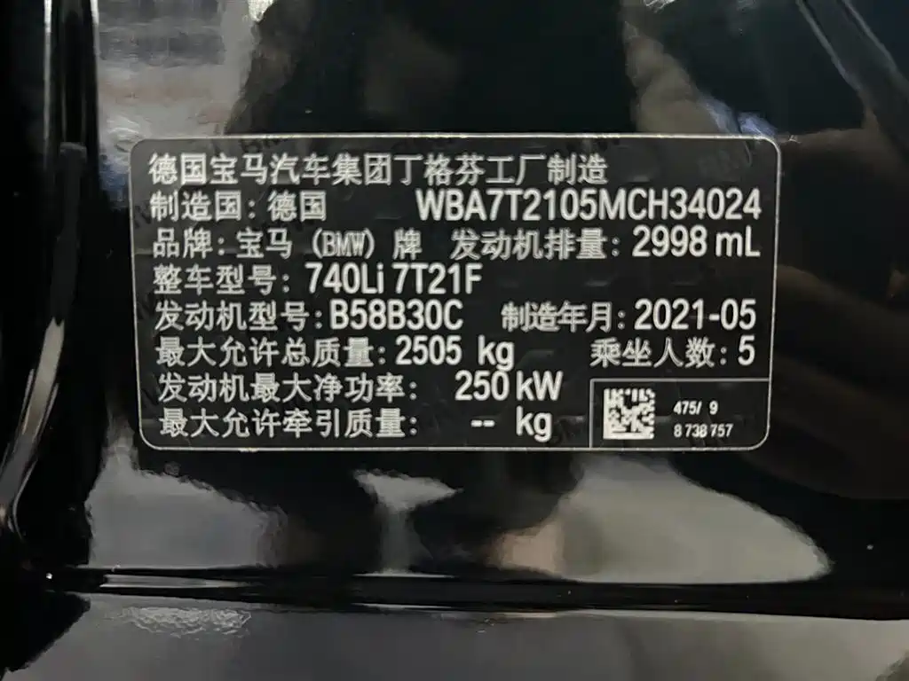 BMW 7 Series 2021 Model 740Li Leading Luxury Package фото 18