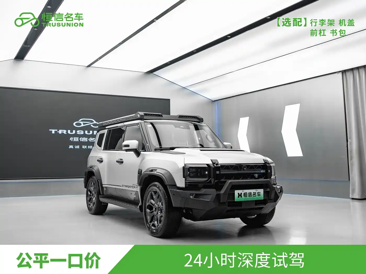 Jetour Shanhai T2 2024 2024 C-DM 208KM Wilderness Edition
