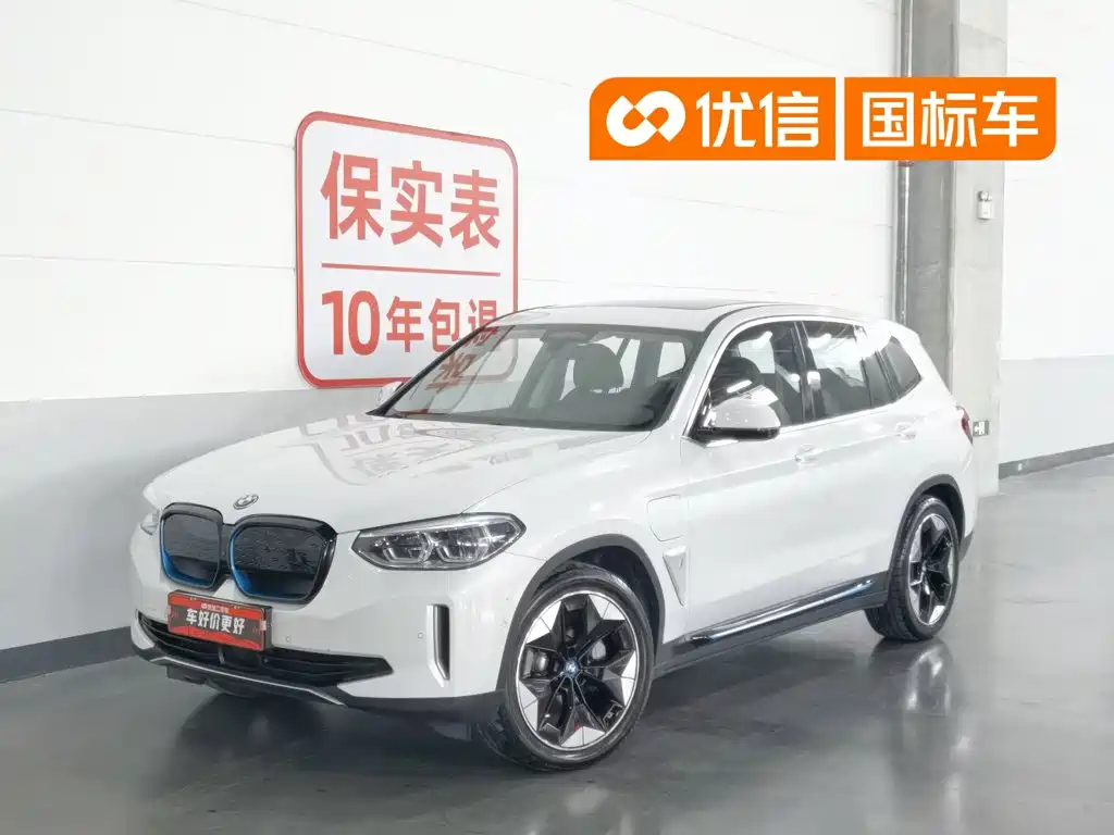 BMW iX3 2021
