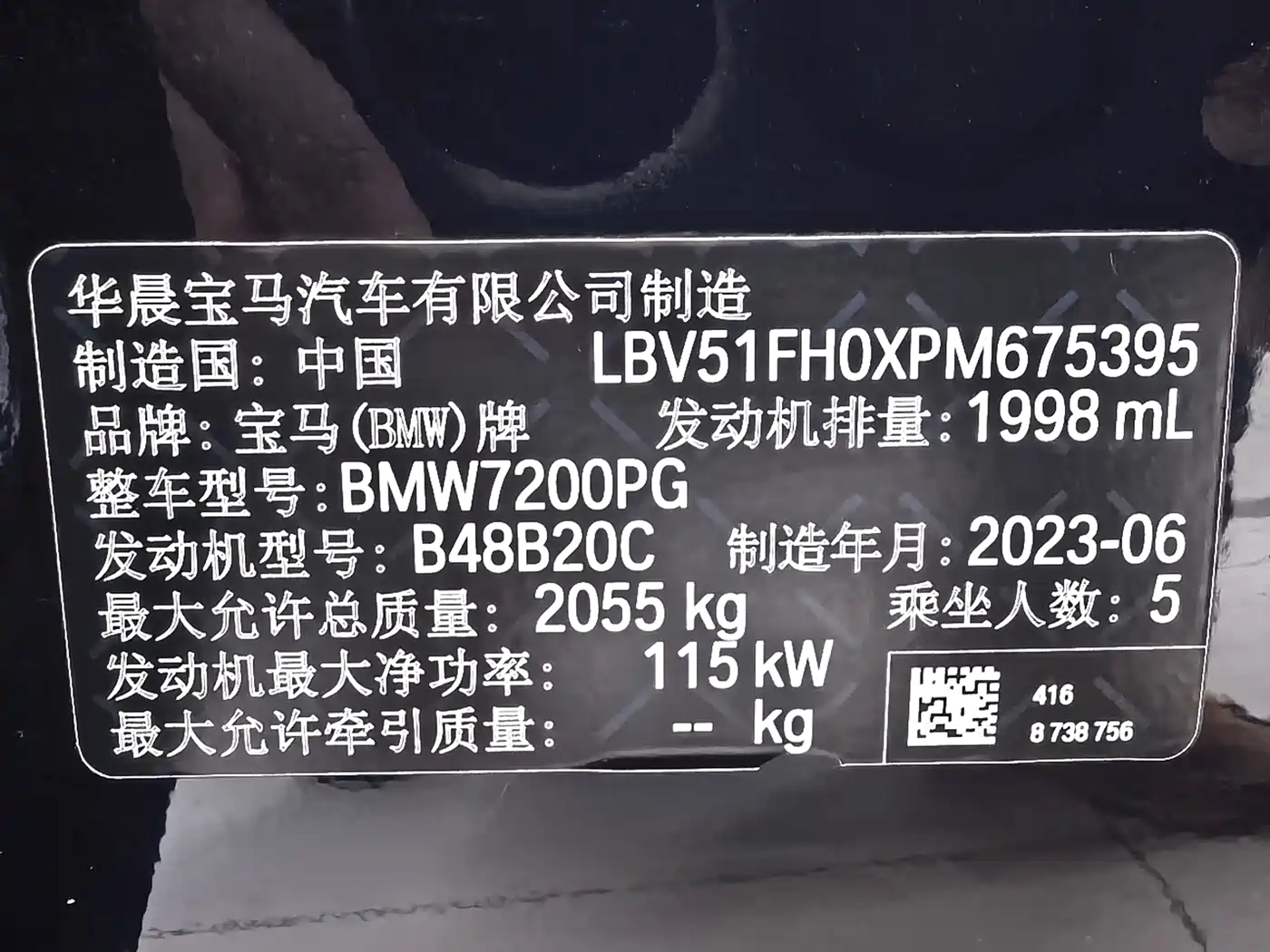 BMW 3 Series 2023 320Li M Sport Package фото 21