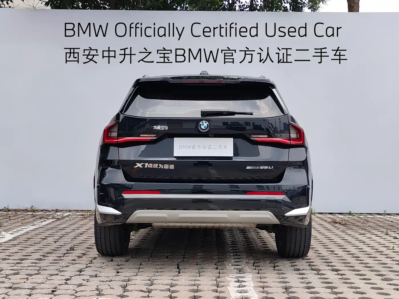 BMW X1 2023 sDrive25Li X Design Package фото 19