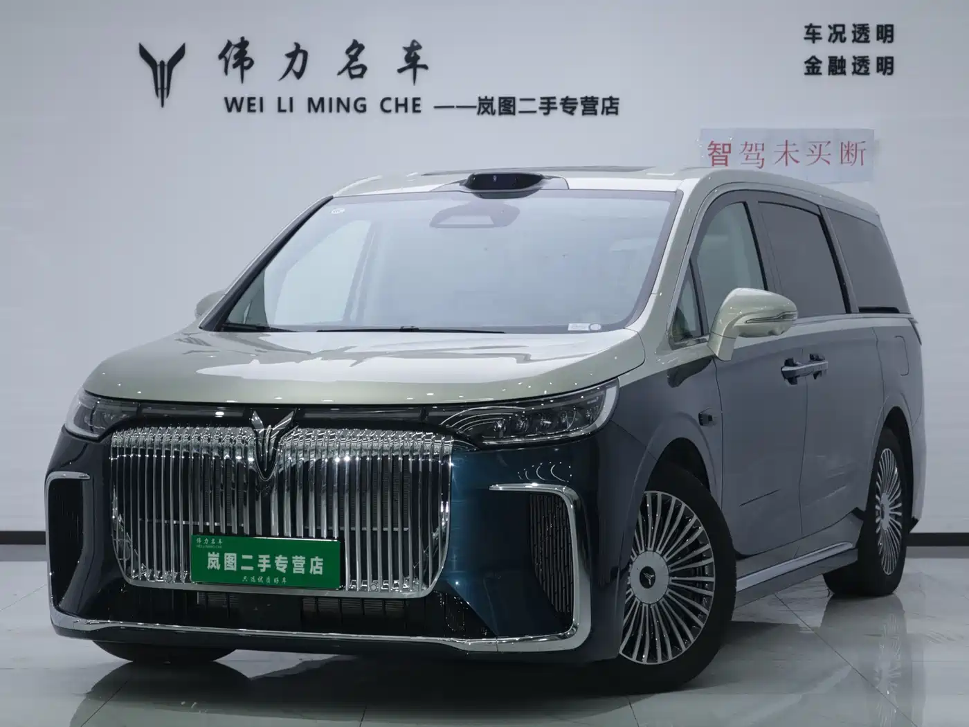 Voyah Auto Voyah Dreamer 2025 PHEV AWD Flagship Qian Kun Edition