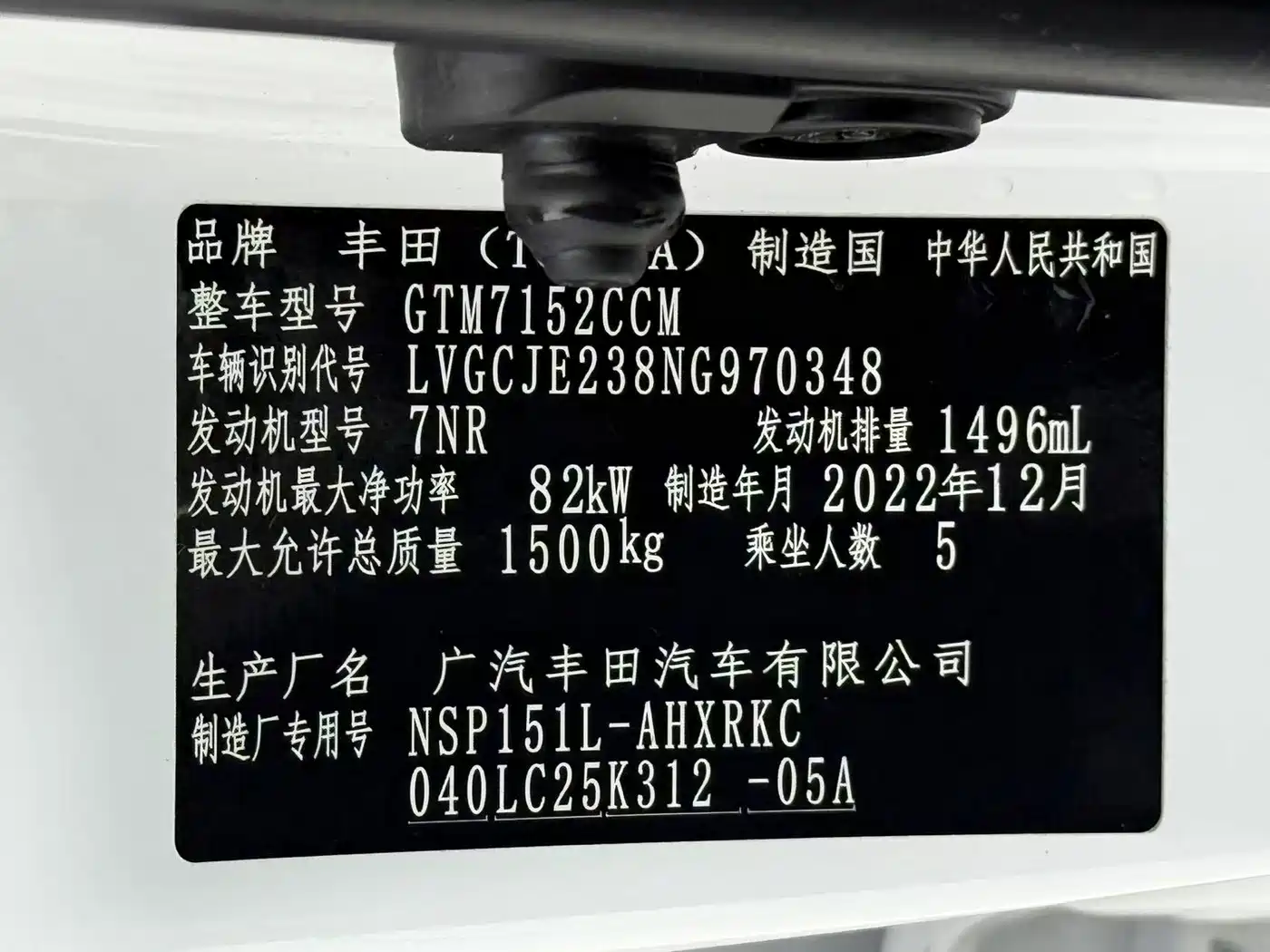 Toyota YARiS L Zhi Xuan 2022 Zhi Xuan X 1.5L CVT Luxury PLUS Edition фото 22
