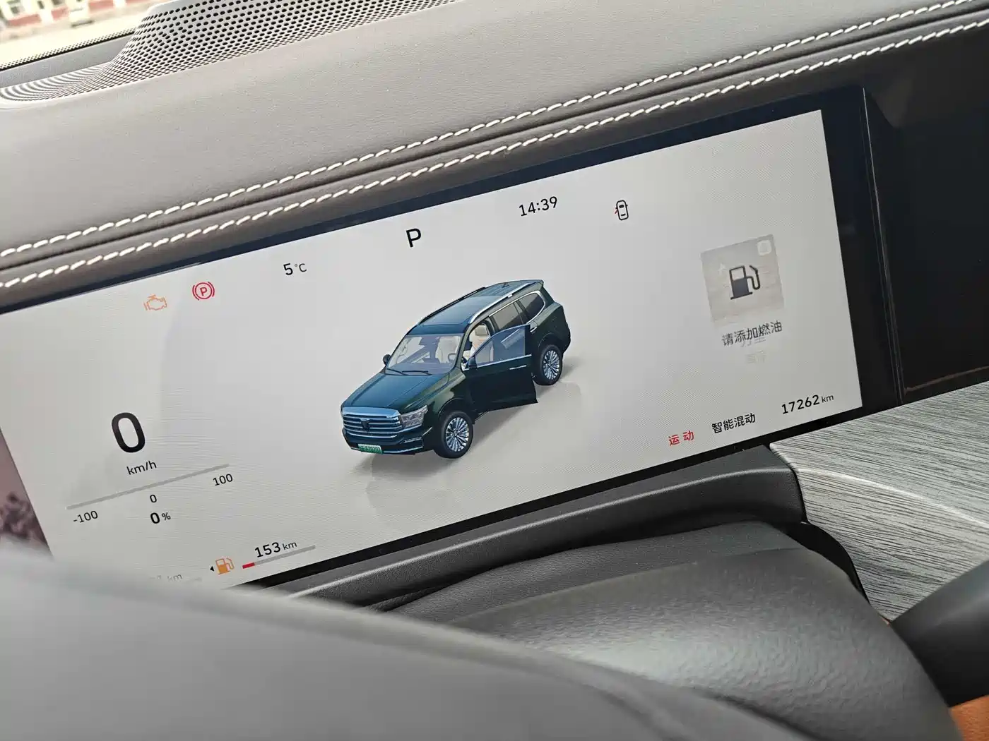 TANK TANK 500 NEW ENERGY