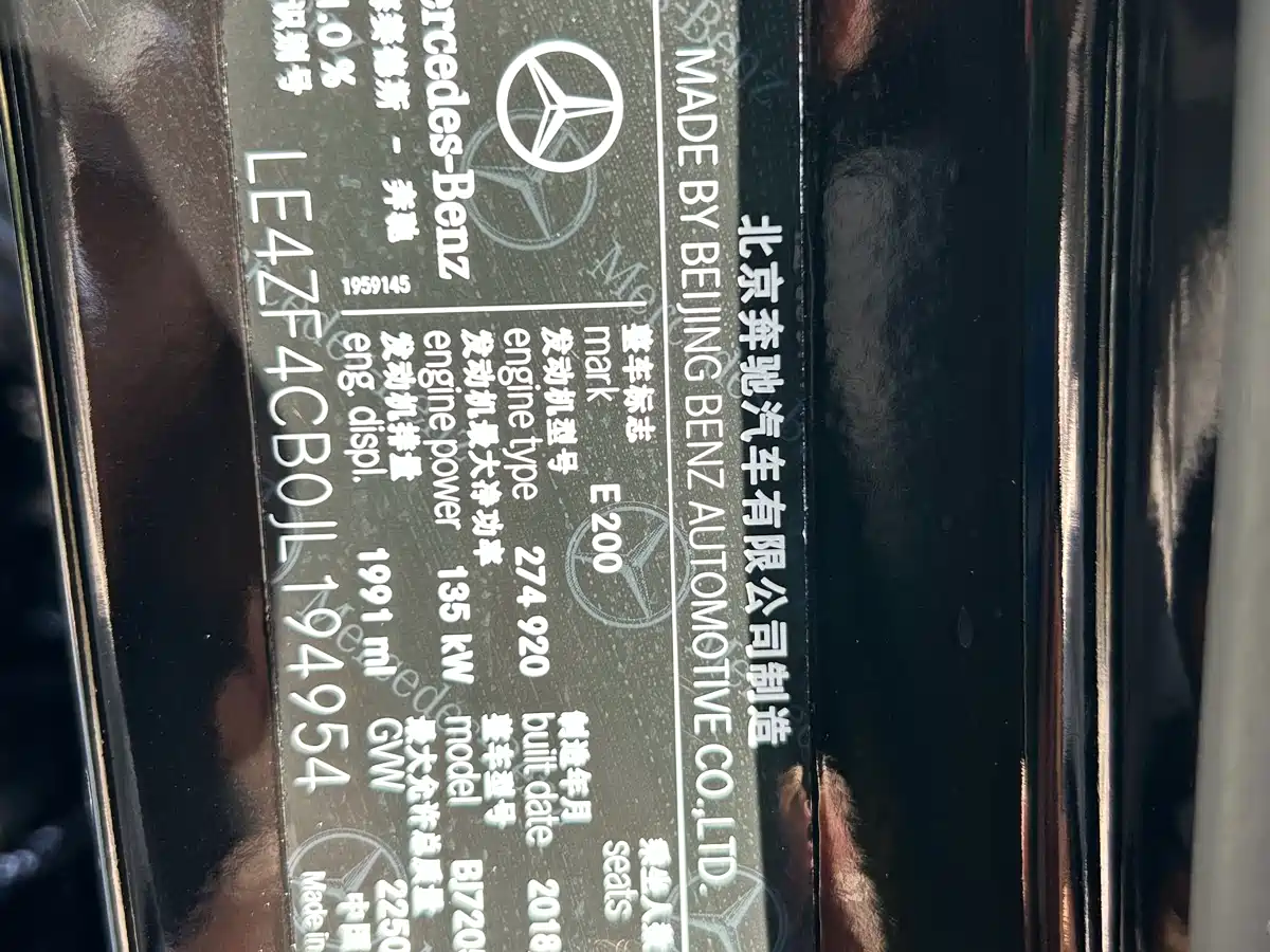 Mercedes-Benz E-Class 2018 E 200 Sport фото 12