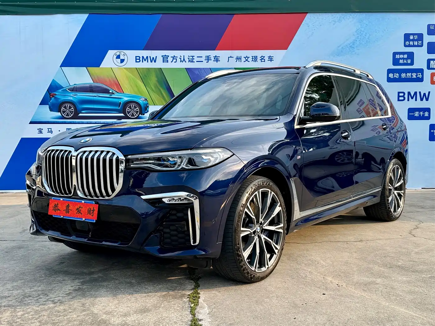 BMW X7 2021 xDrive40i Executive M Sport Package