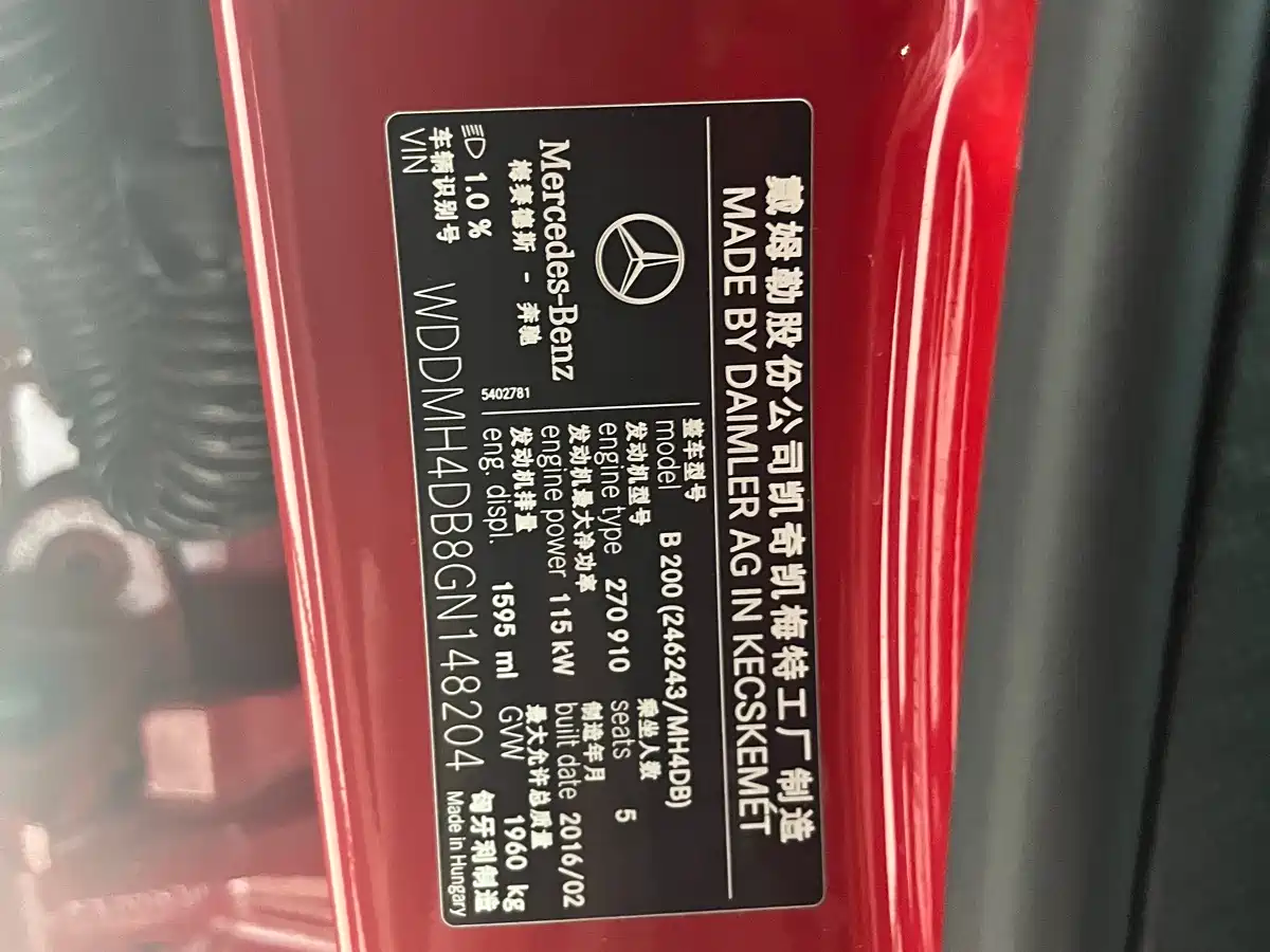 Mercedes-Benz B-Class 2016 B 200 Collector's Edition фото 11