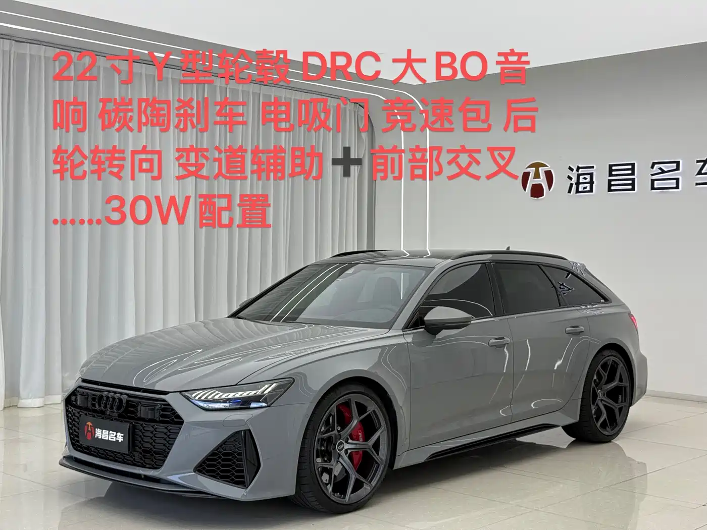 Audi RS 6 2024 2024 RS 6 4.0T Avant performance
