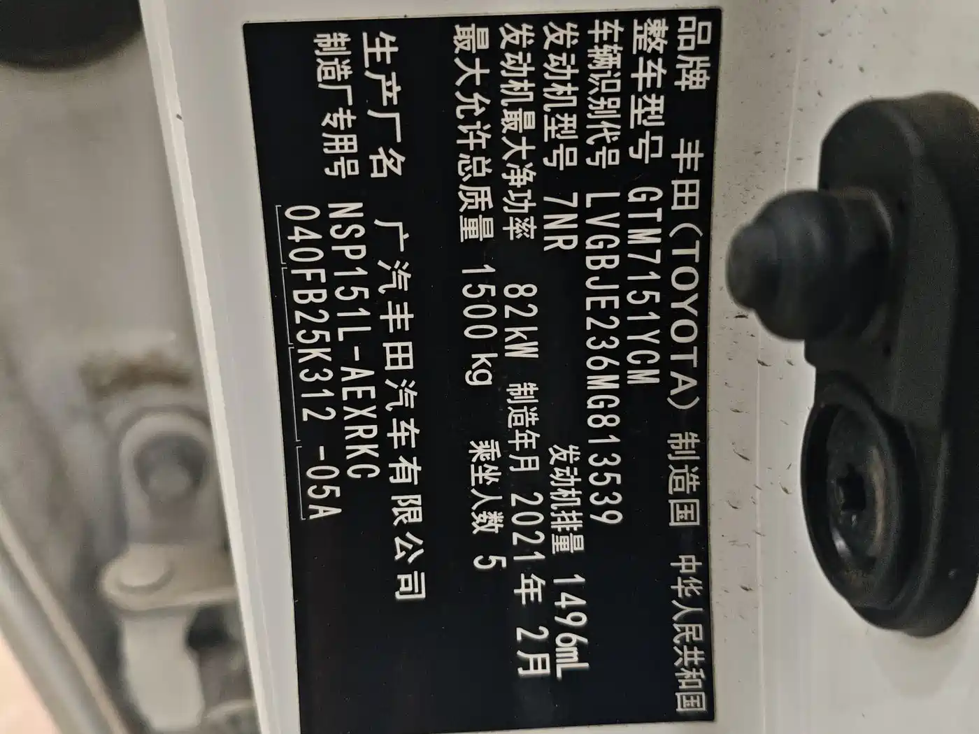 Toyota YARiS L Zhi Xiang 2021 1.5L CVT Leading Edition фото 15