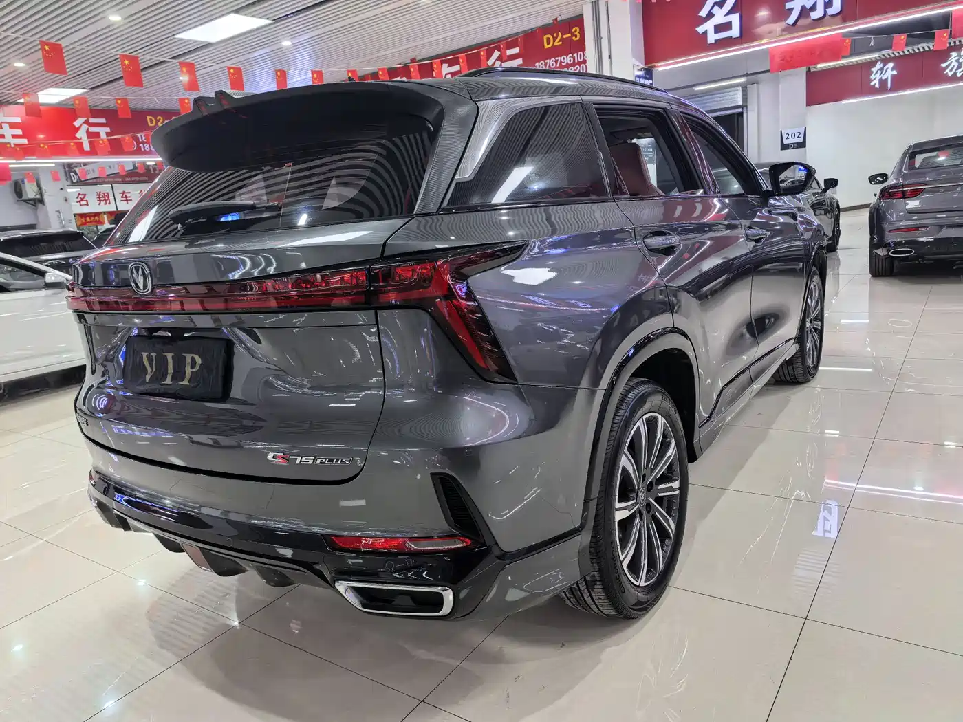 CHANGAN CS75 PLUS