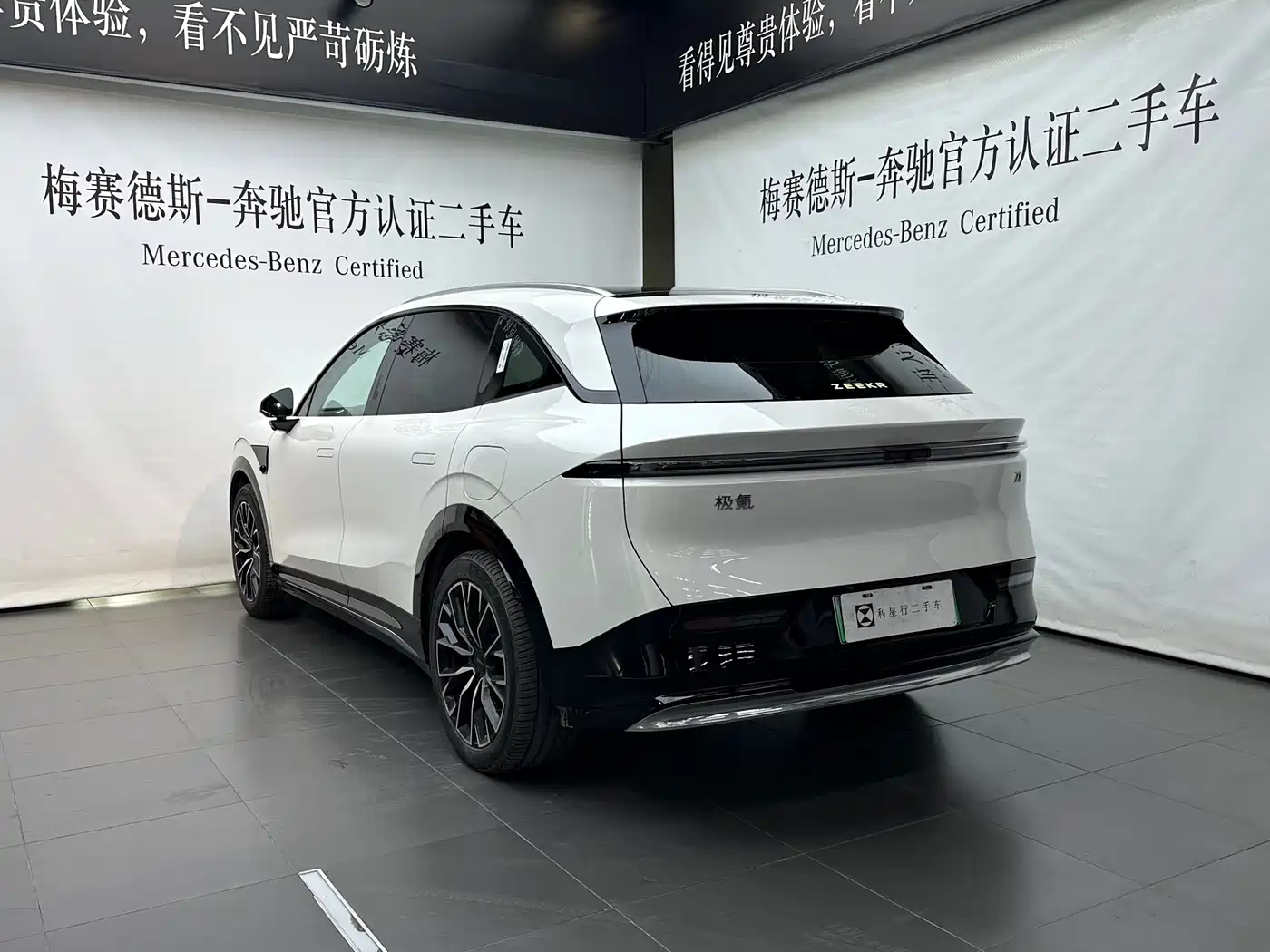 ZEEKR EXTREME KRYPTON 7X