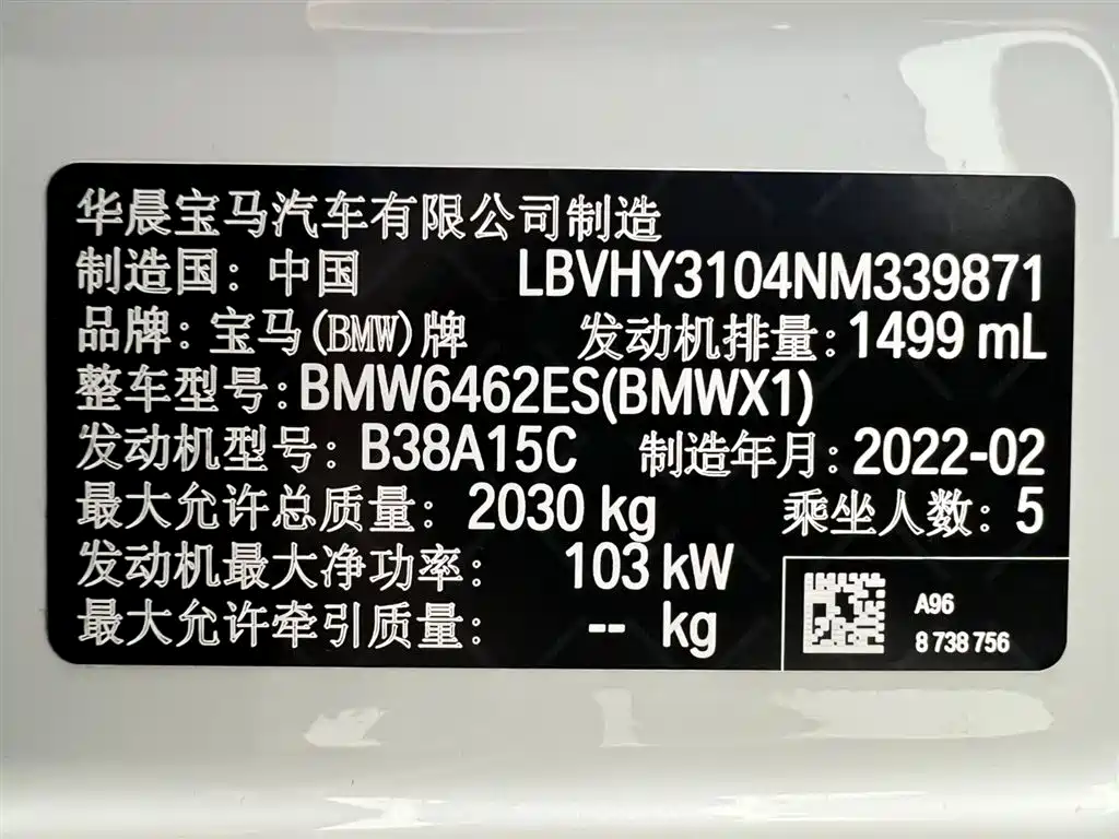 BMW X1 2022 sDrive20Li Fashion фото 24