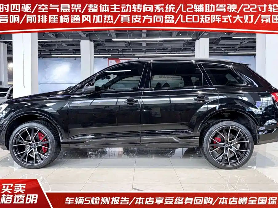 Audi Q7 2025 2025 55 TFSI quattro S line Winter Sports Edition