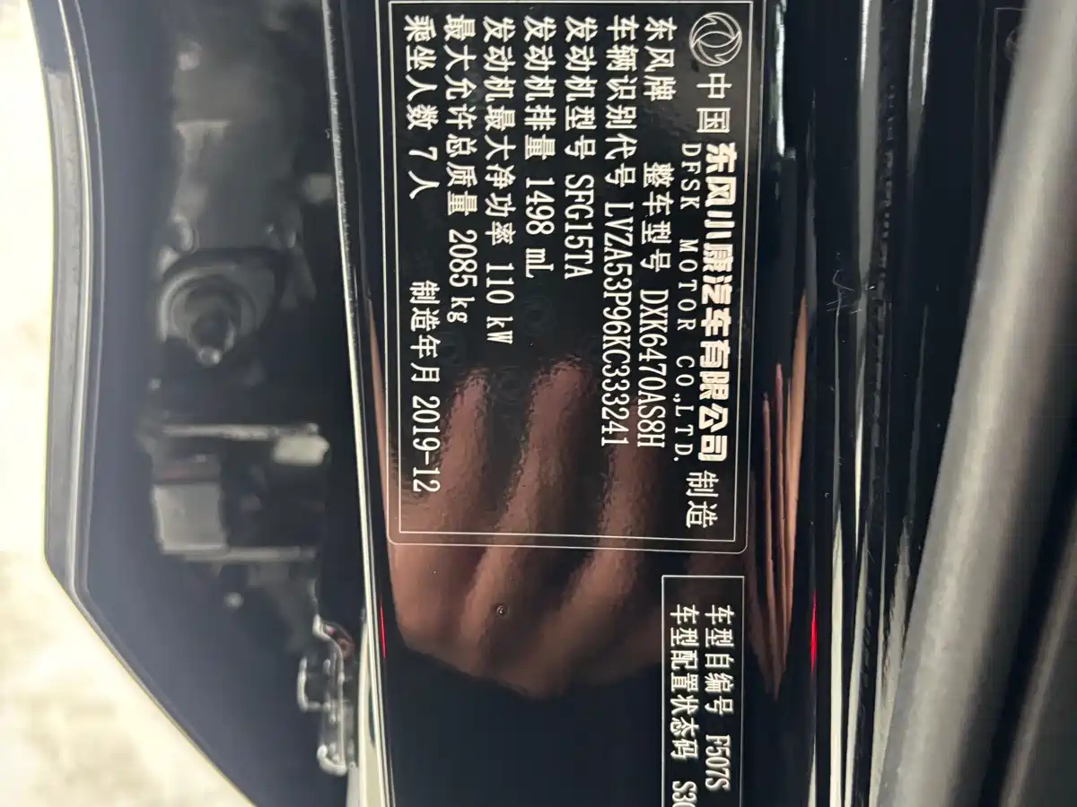 Dongfeng Fengguang Fengguang 580 2020 2020 1.5T CVT Luxury