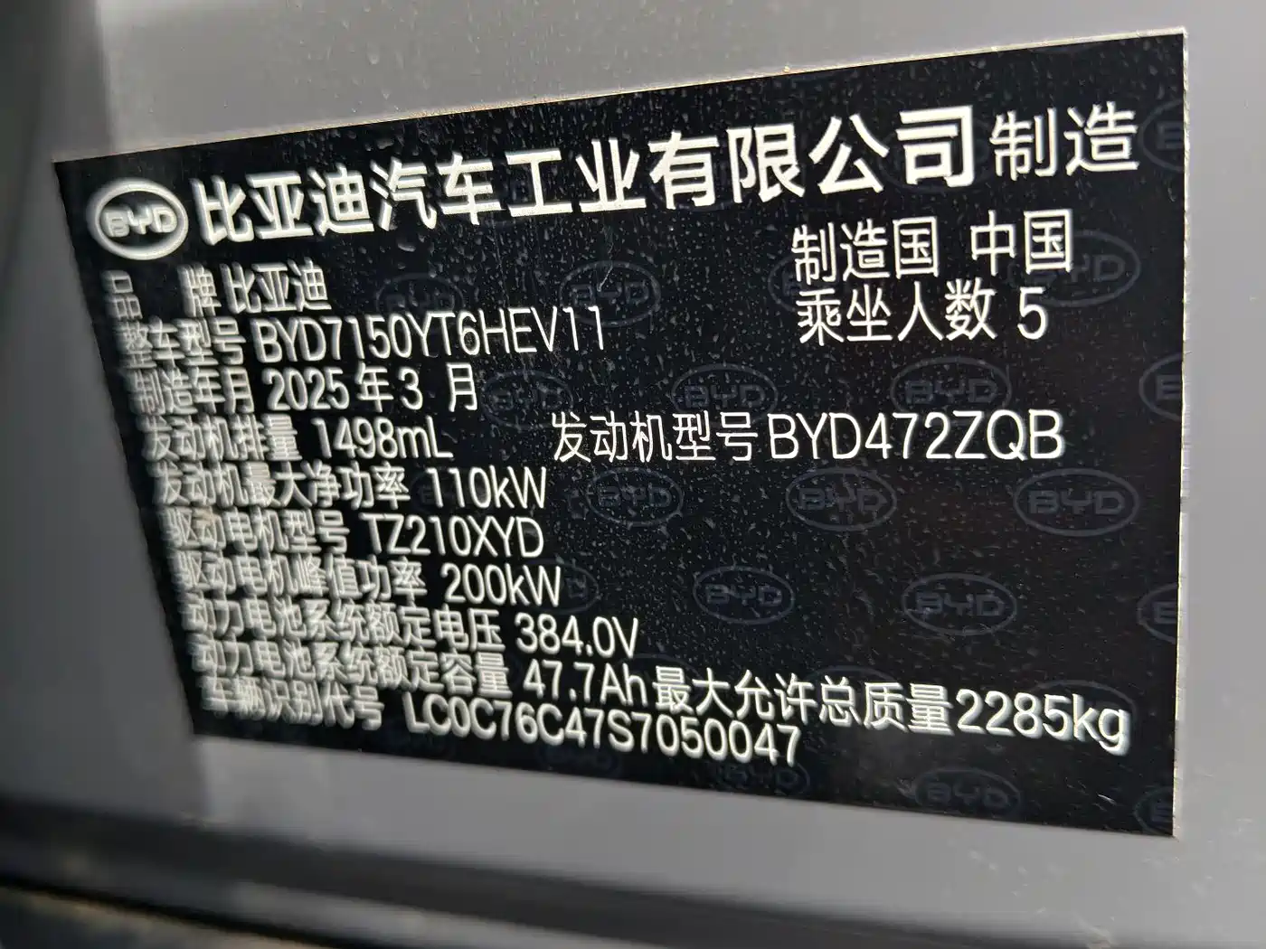 BYD Han 2025 DM-i Smart Driving Edition 125KM LiDAR Flagship фото 7