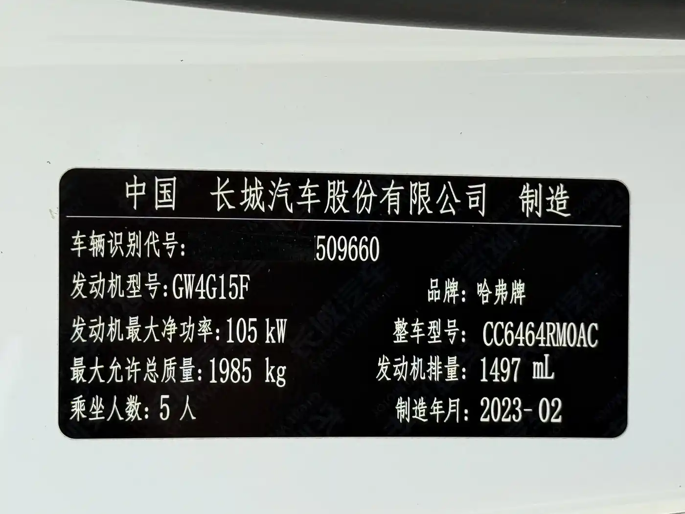 Haval H6 2021 National Trend Edition 1.5T Automatic Urban Edition фото 23