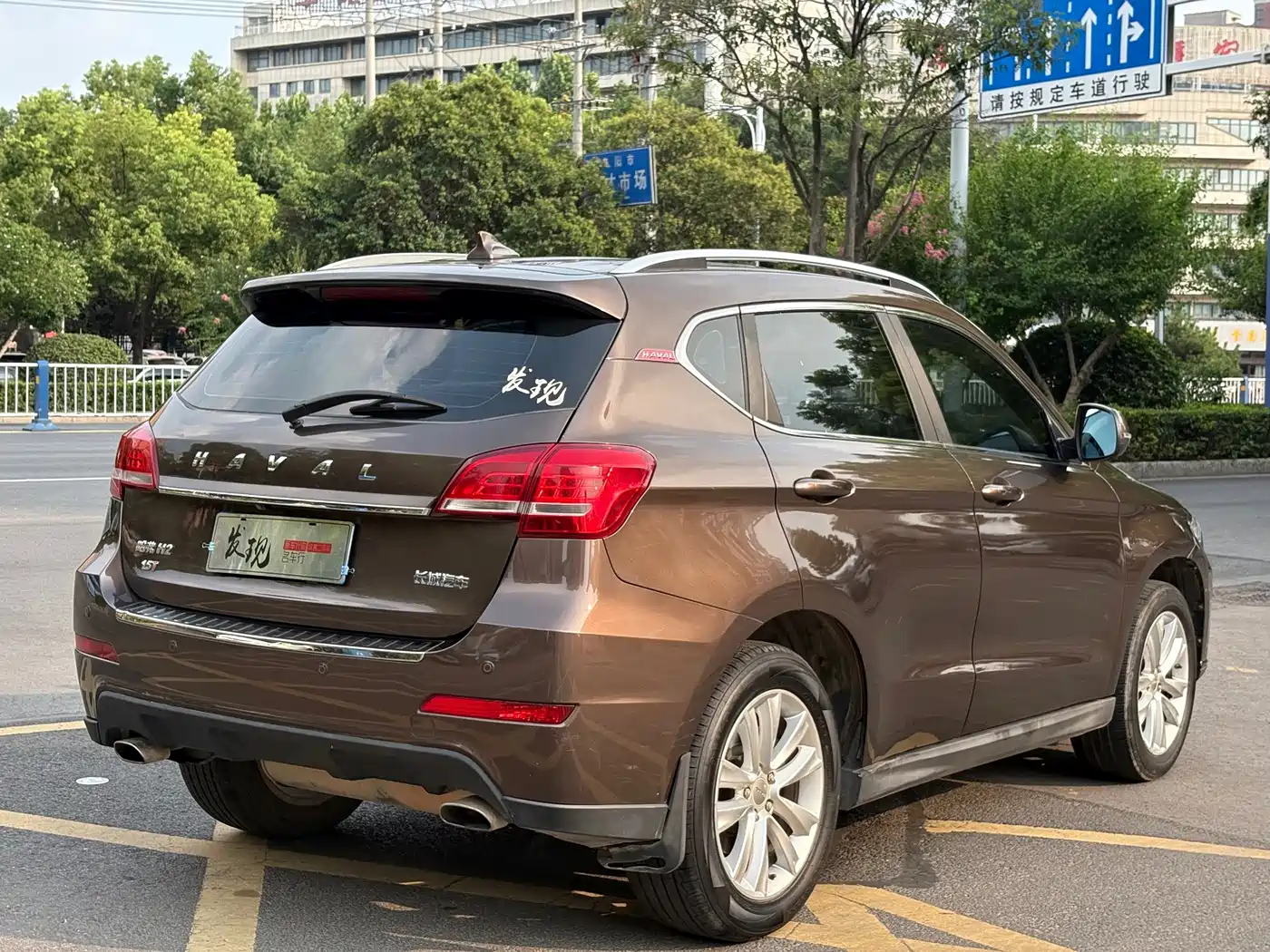 Photo 9 - Haval H2