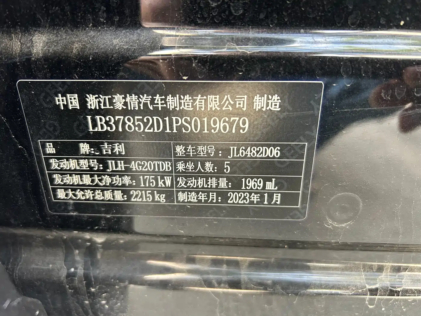 GEELY AUTOMOBILE XINGYUE L