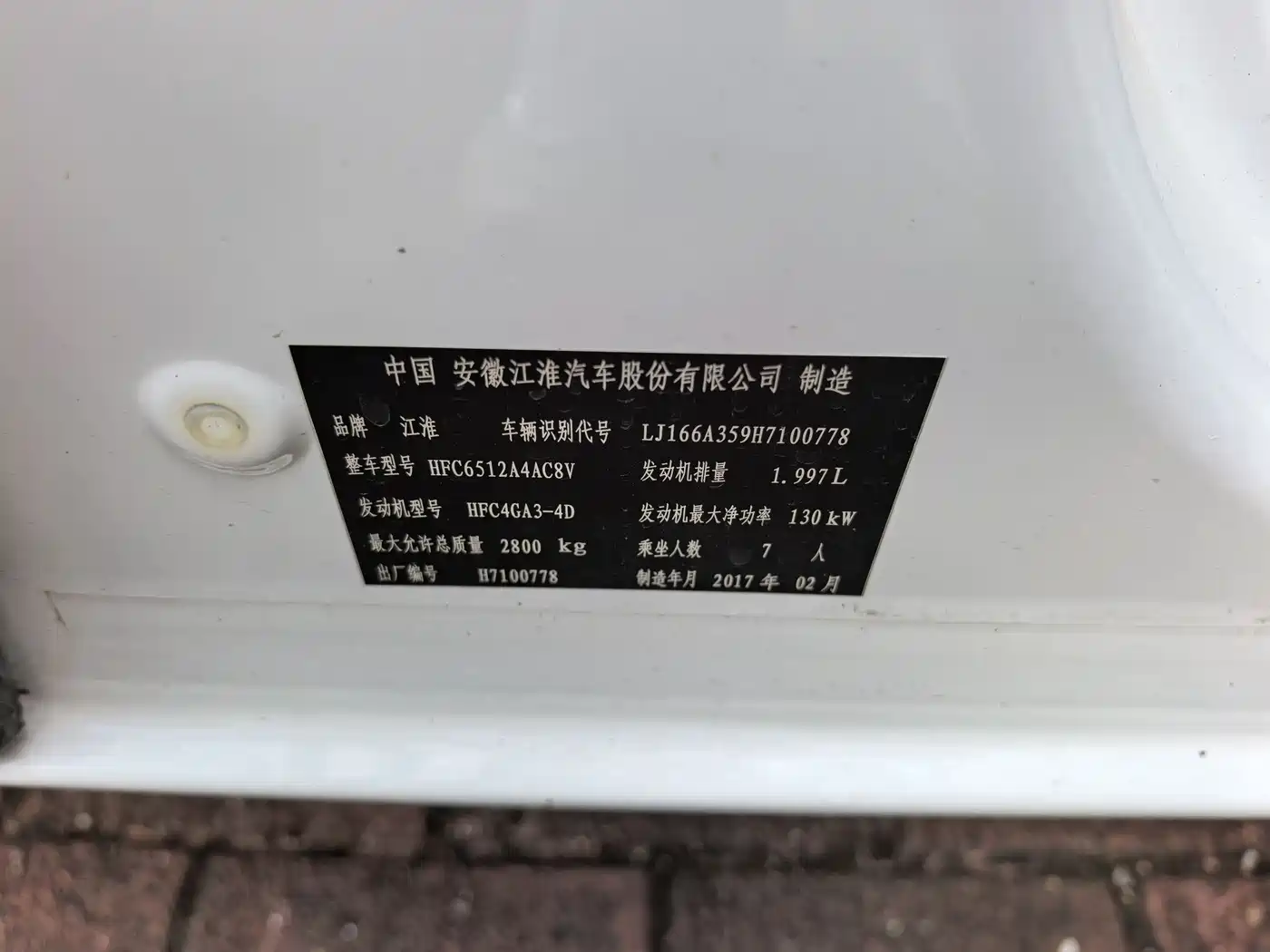 JIANGQI GROUP RUIFENG M5