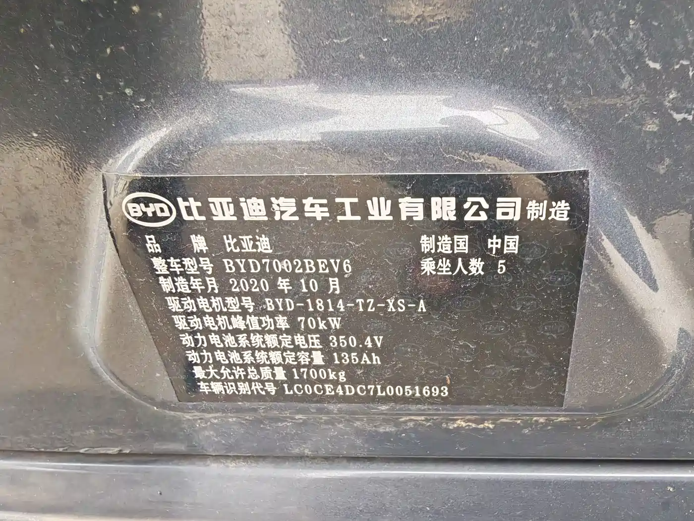 BYD e2 2021 2021 Luxury Edition