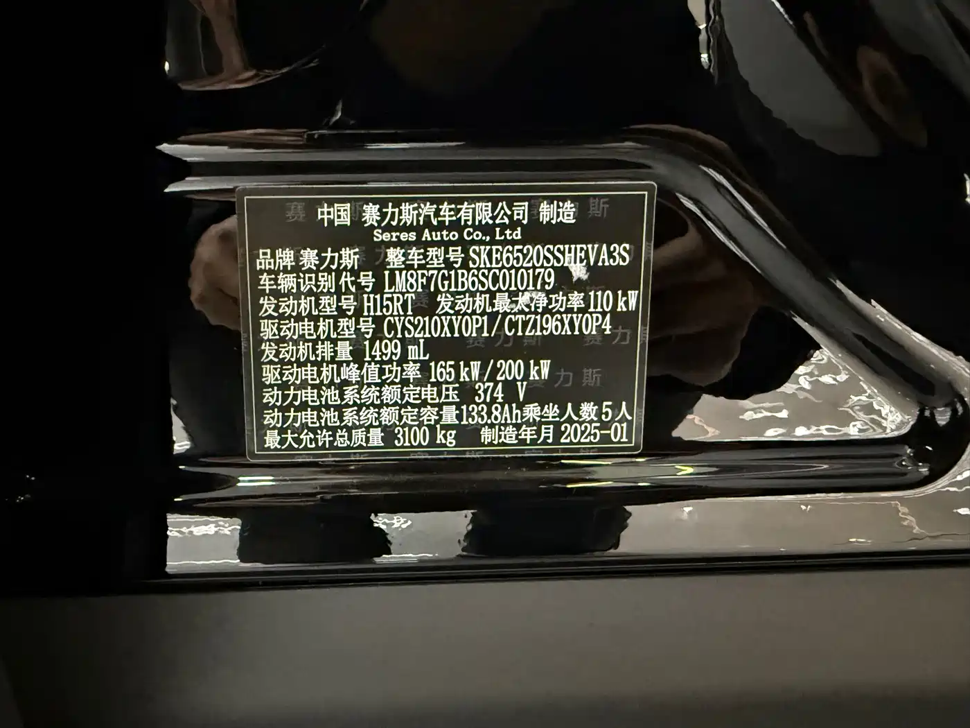 AITO Wenjie AITO M9 2024 Model Extended Range Ultra Edition 52kWh 5-Seater фото 28